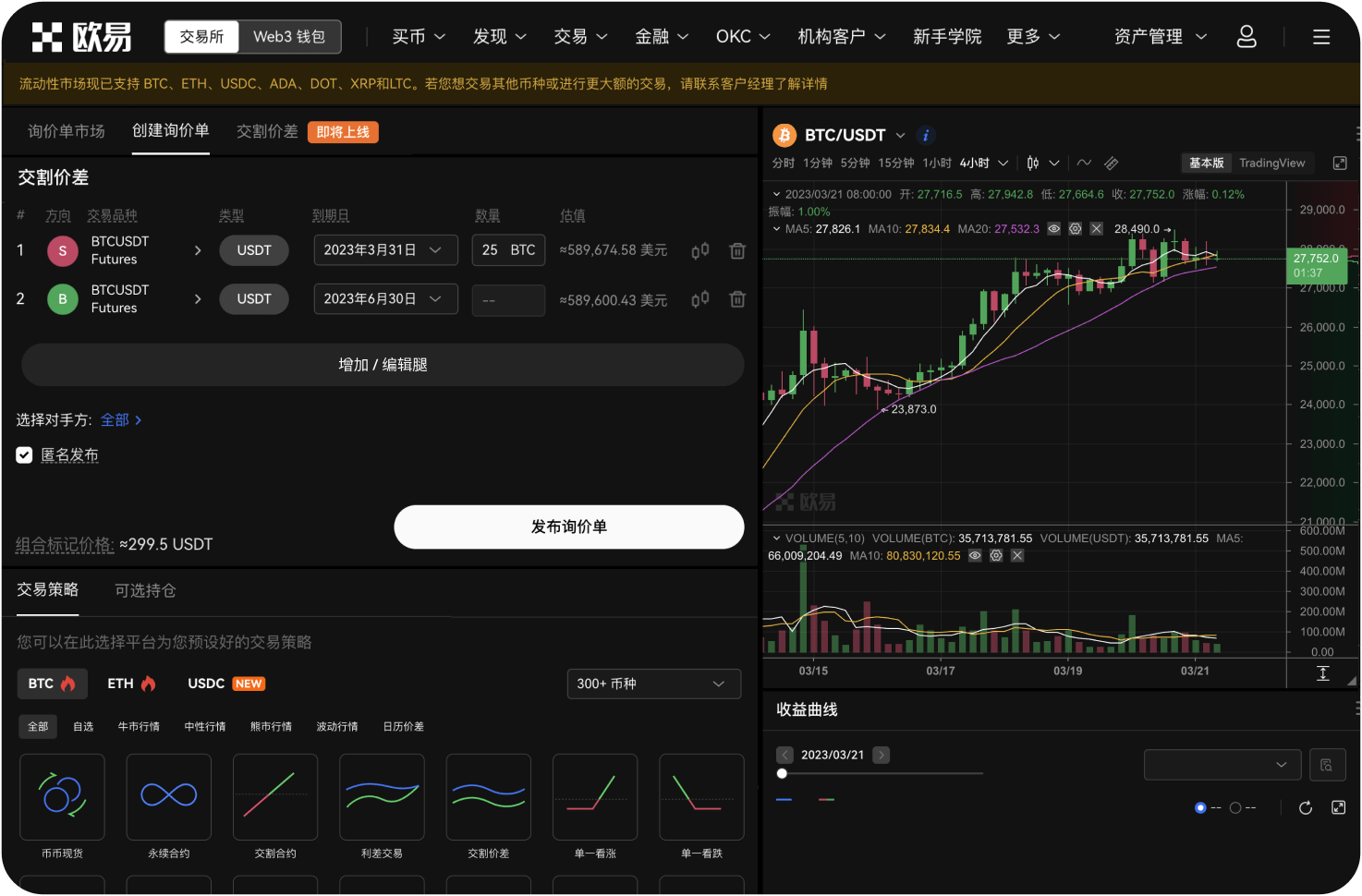 2026年全球交易量最大的加密货币交易所是哪家